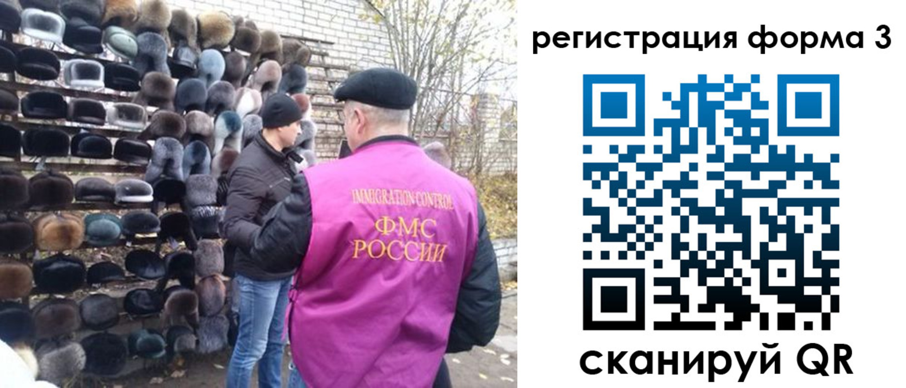 прописка от собственника в Новом Осколе
