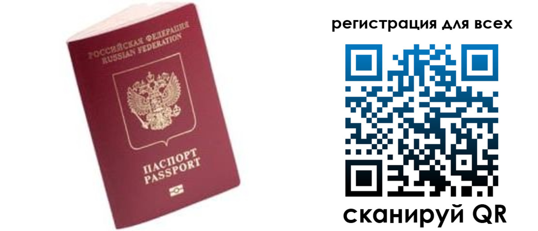 где прописаться в Новом Осколе
