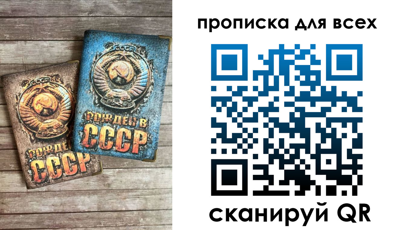 прописка от собственника в Новом Осколе