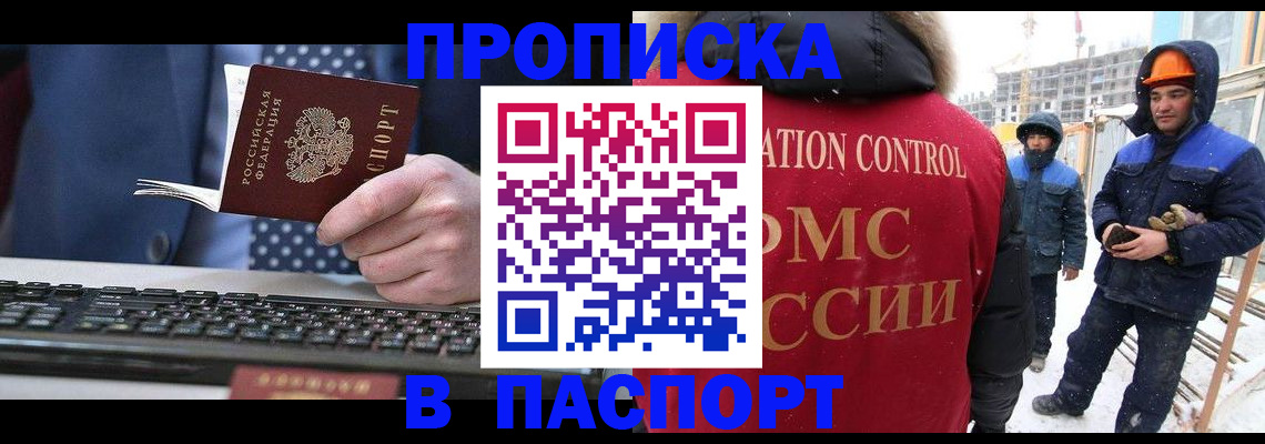 временная регистрация госуслуги в Новом Осколе