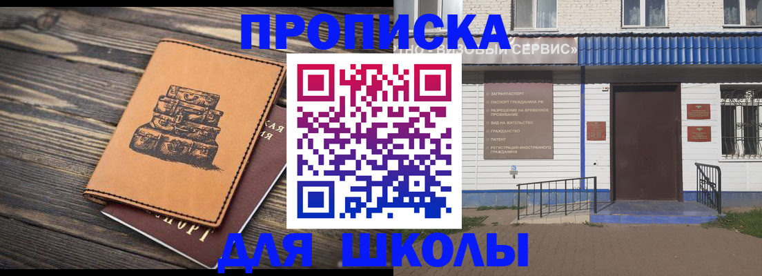 временная регистрация 2025 в Новом Осколе