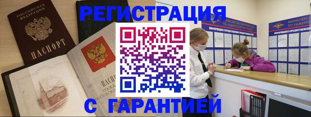 временная регистрация госуслуги в Новом Осколе